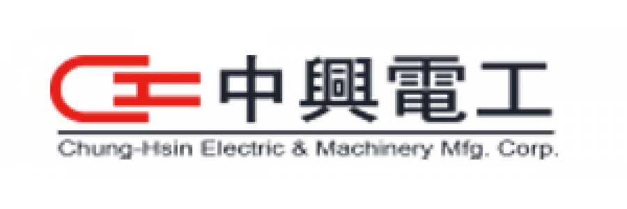 中興電工機械股份有限公司